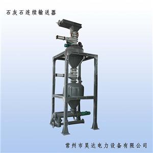 寧波石灰石輸送系統