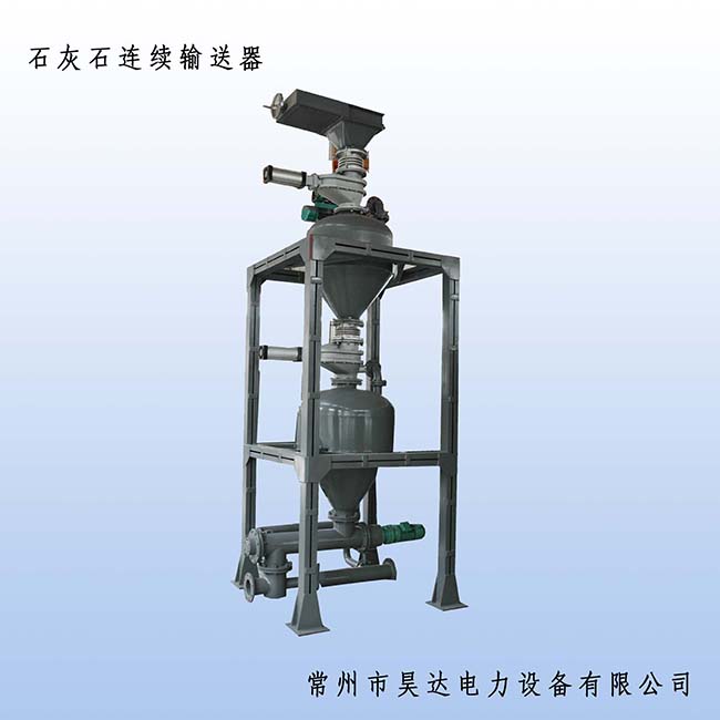 石灰石連續輸送器 拷貝.jpg 石灰石連續輸送器 拷貝.jpg